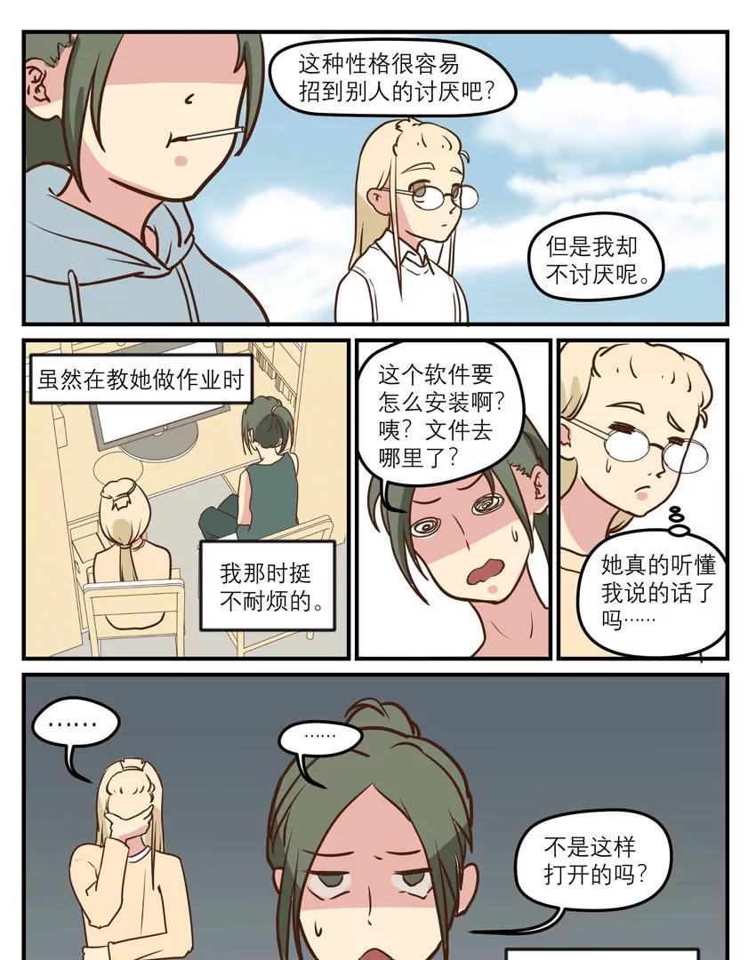 第37话 不同境遇（上色已替换）0