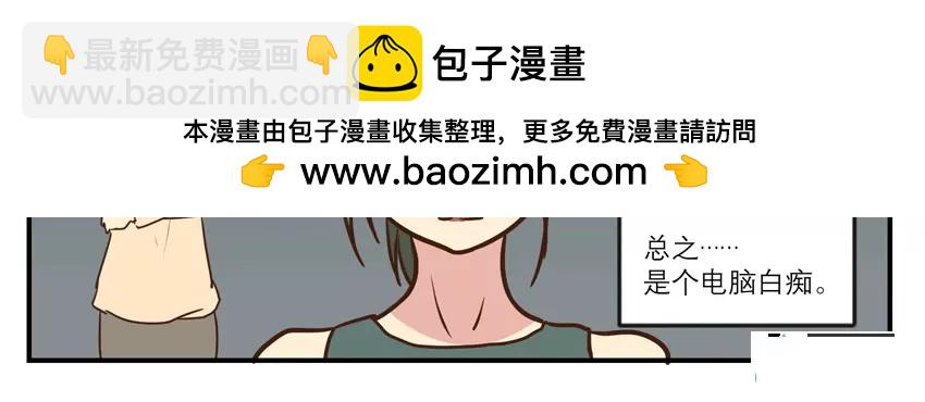 第37话 不同境遇（上色已替换）1
