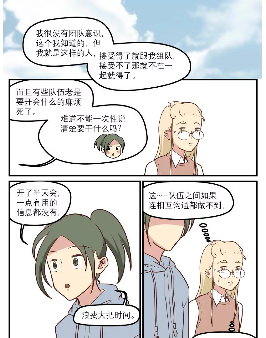 第37话 不同境遇（上色已替换）10