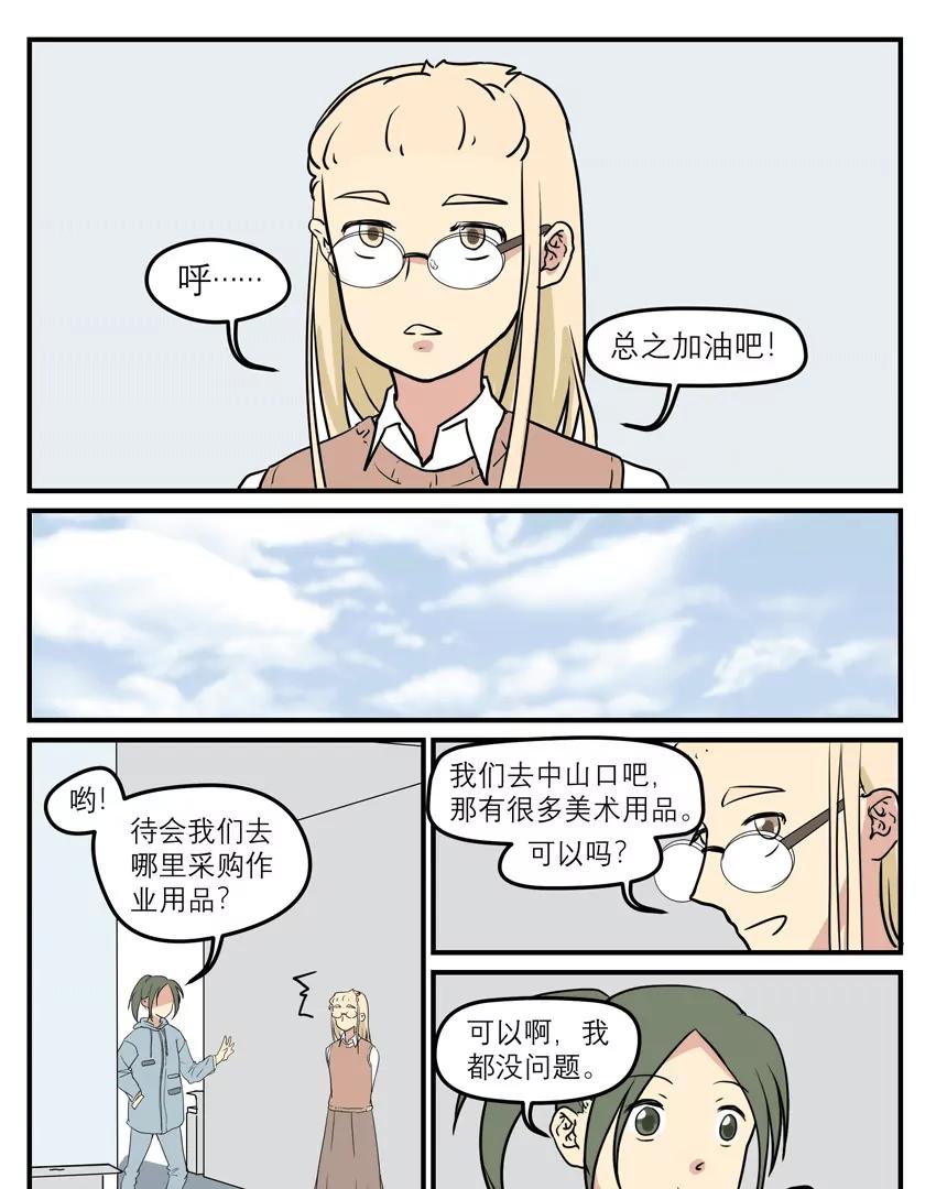 第37话 不同境遇（上色已替换）2