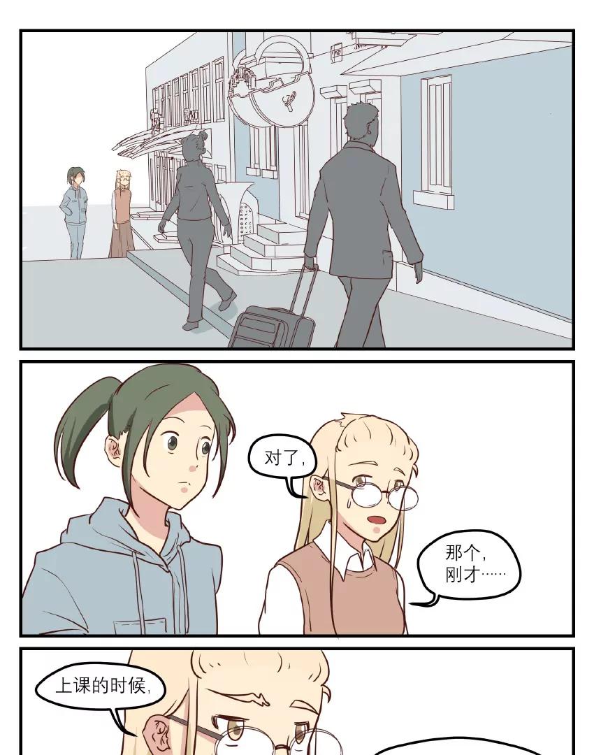 第37话 不同境遇（上色已替换）4