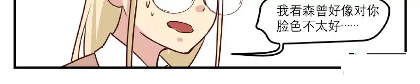 第37话 不同境遇（上色已替换）5