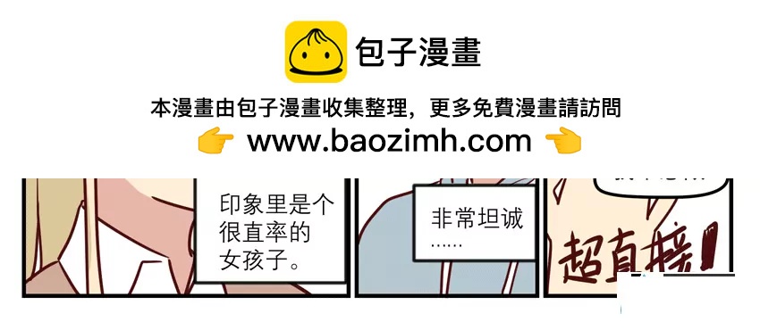 第37话 不同境遇（上色已替换）7