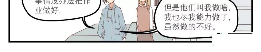 第37话 不同境遇（上色已替换）9