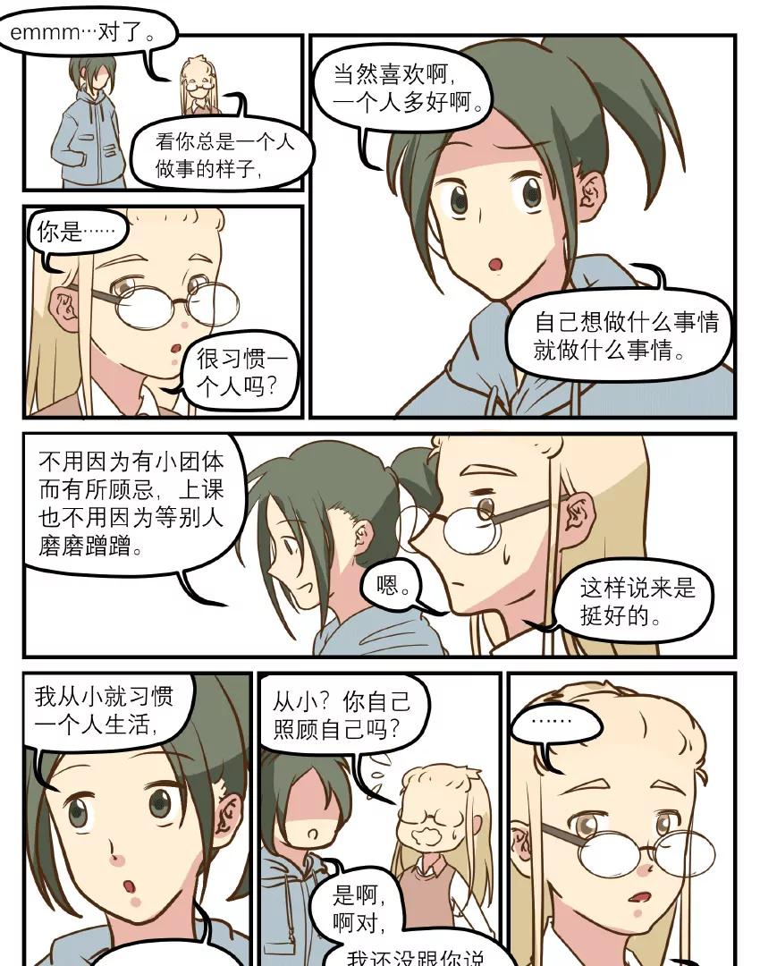 第38话 下沉（上色已替换）0
