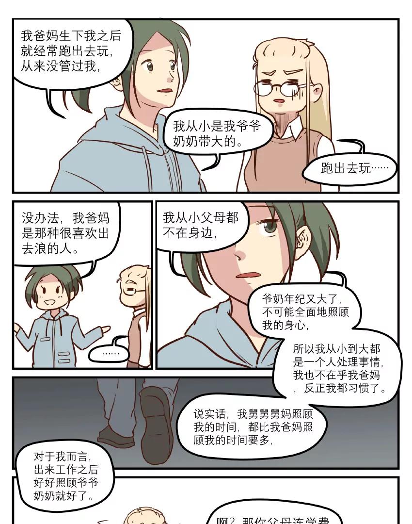 第38话 下沉（上色已替换）2