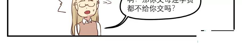 第38话 下沉（上色已替换）3