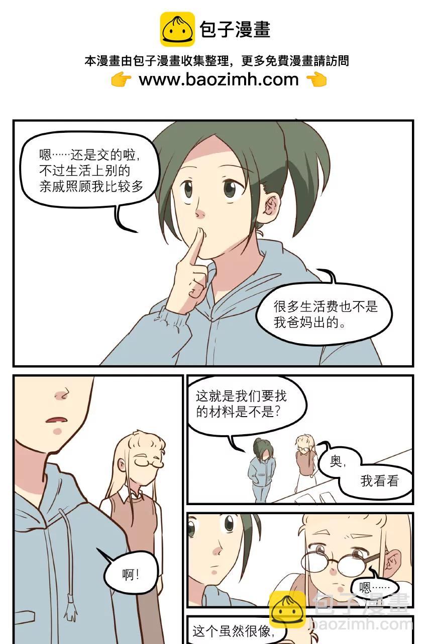 第38话 下沉（上色已替换）4