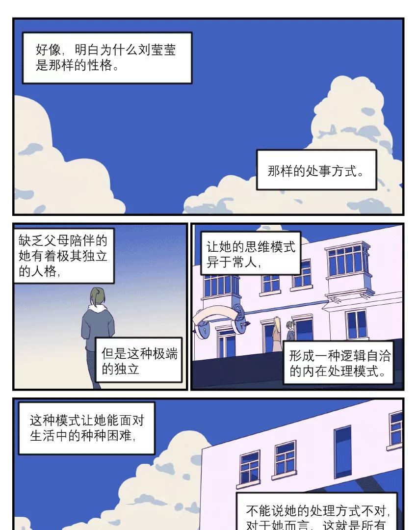 第38话 下沉（上色已替换）8