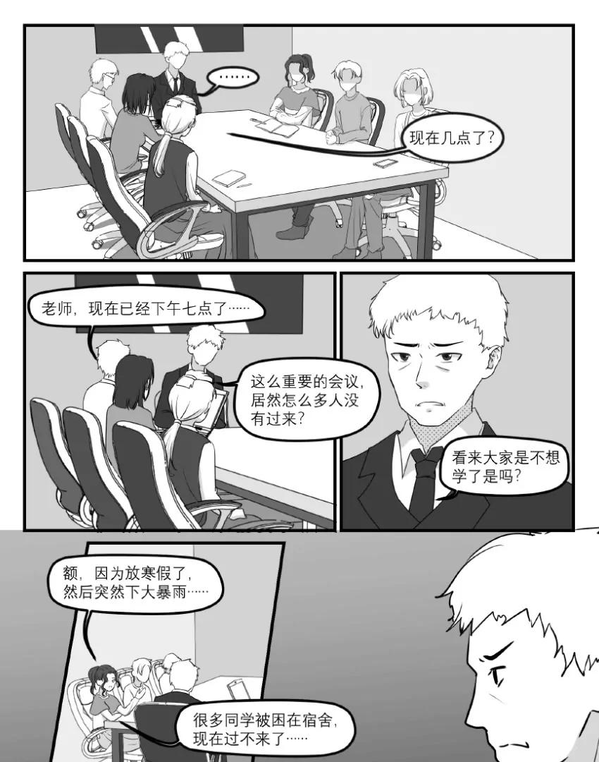 第39话（这周单更）0