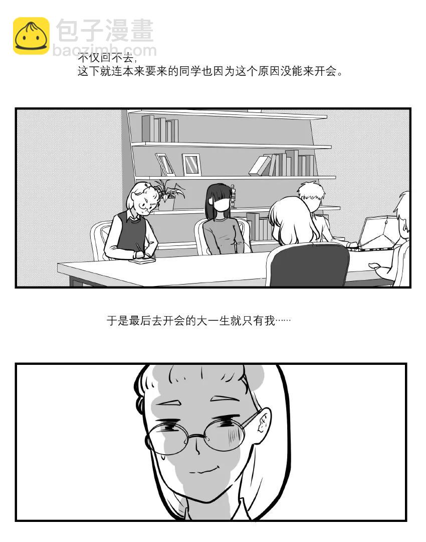 第39话（这周单更）10