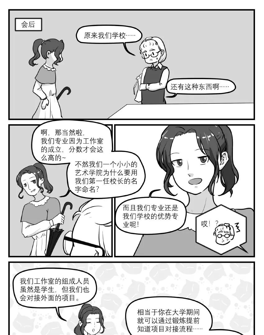 第39话（这周单更）12