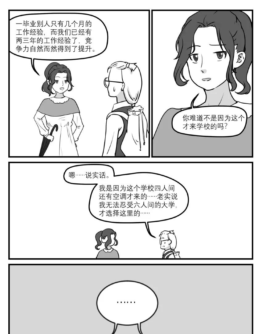 第39话（这周单更）14