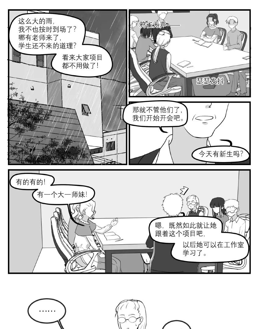 第39话（这周单更）2