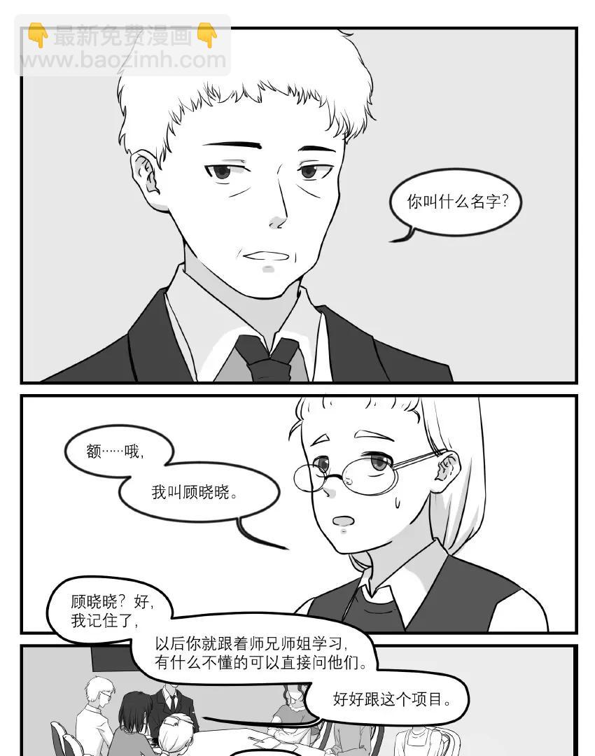 第39话（这周单更）4