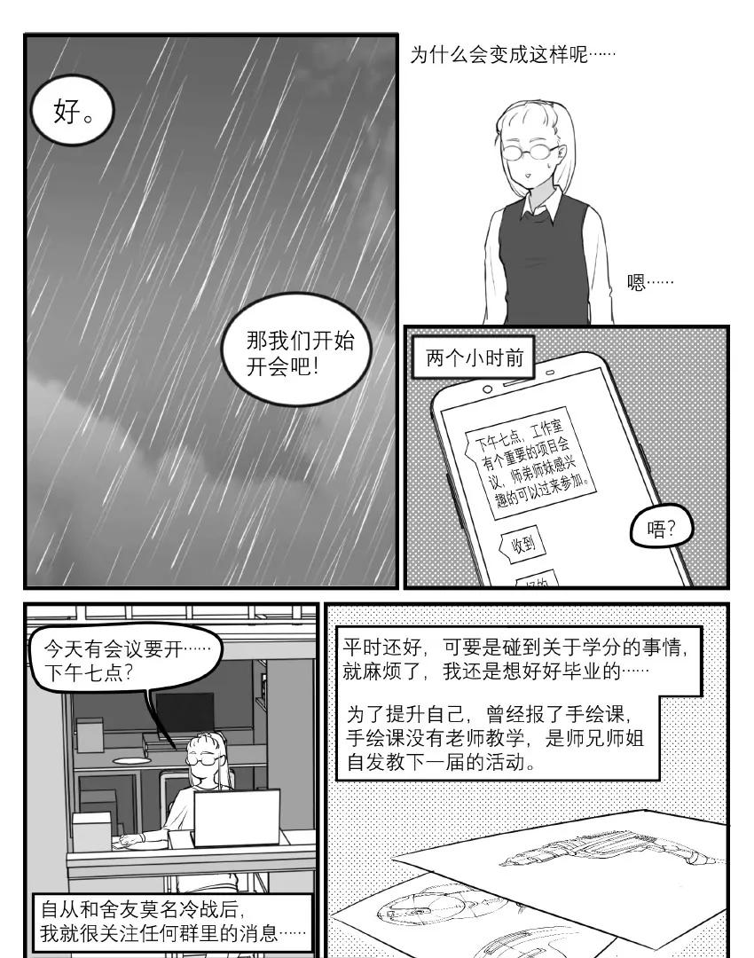 第39话（这周单更）6