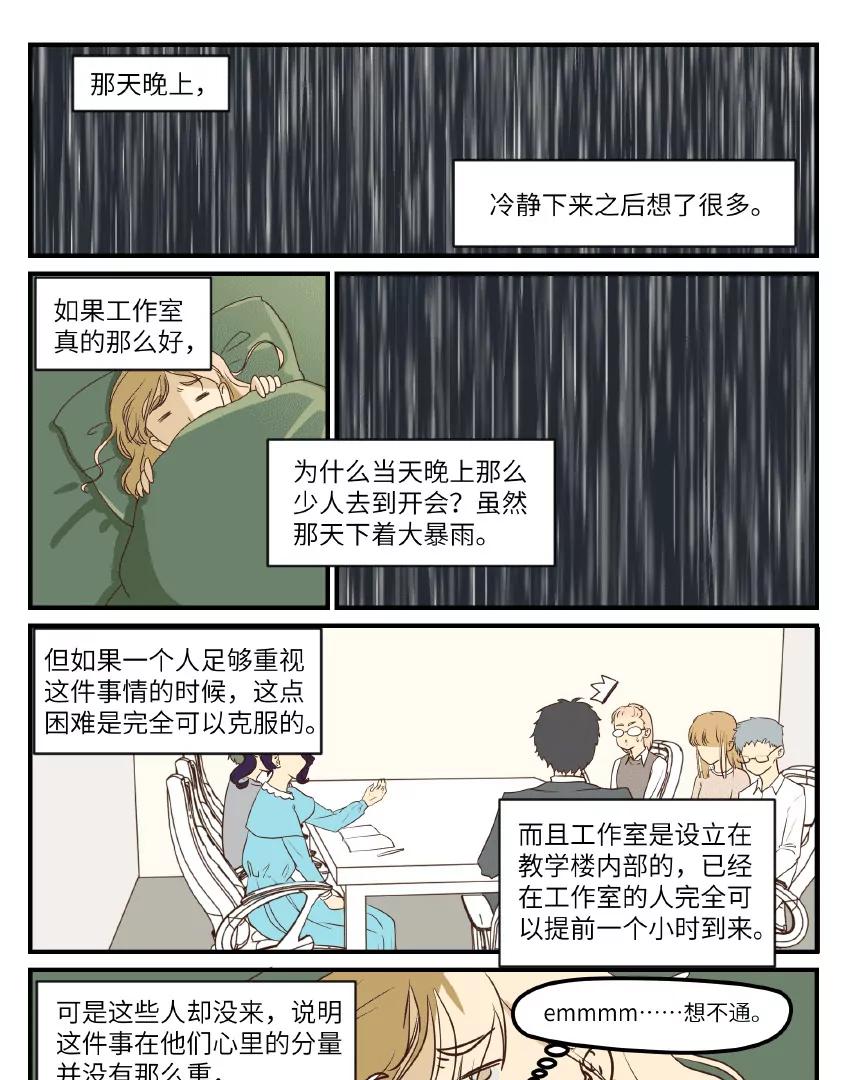 第40话（恢复上色）4