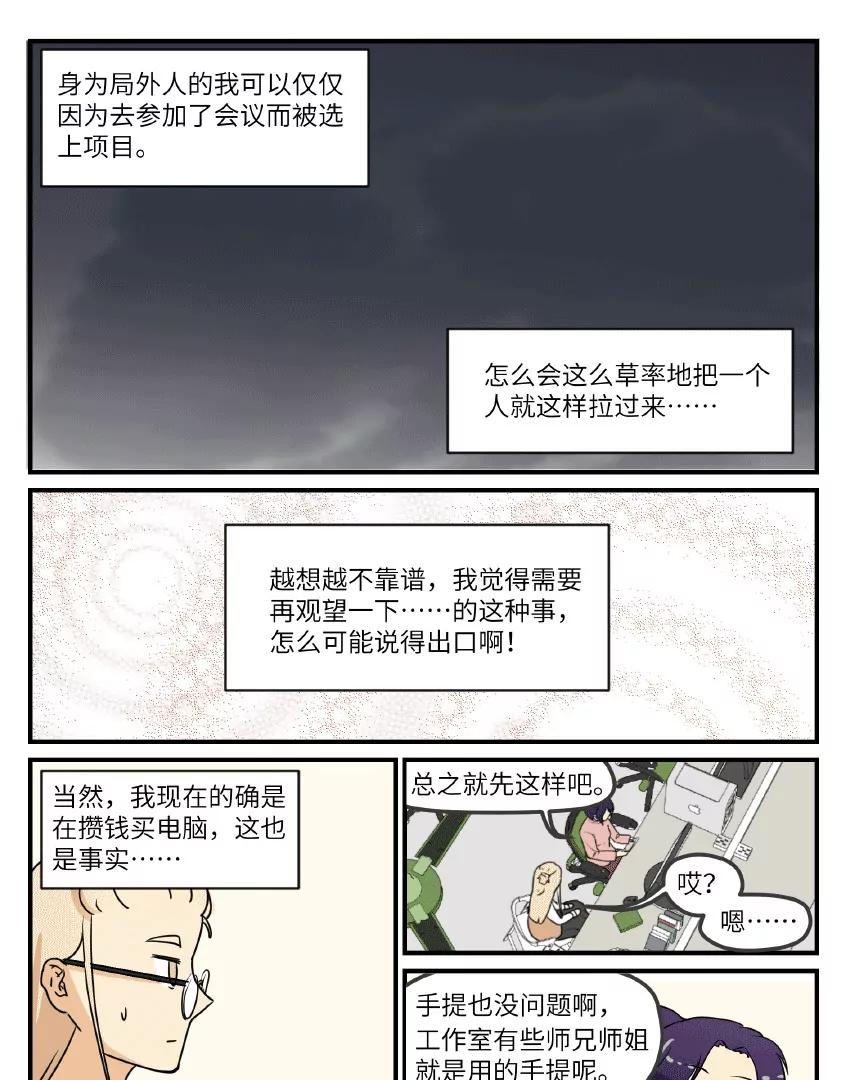 第40话（恢复上色）6