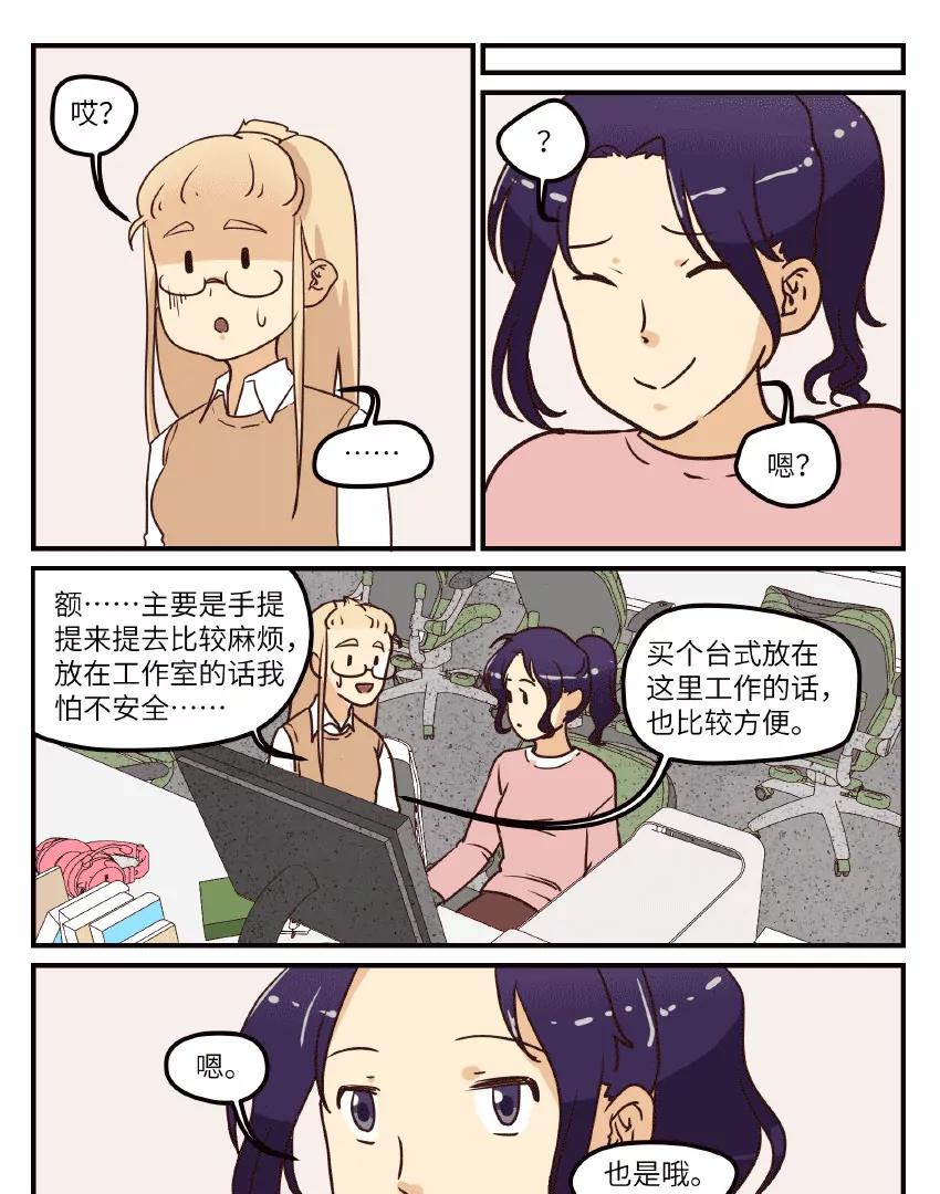 第40话（恢复上色）8