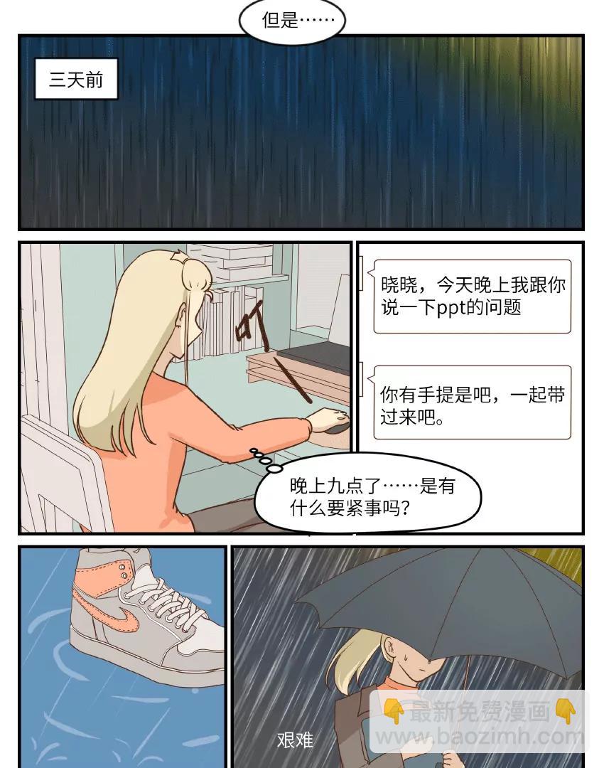 第41话4