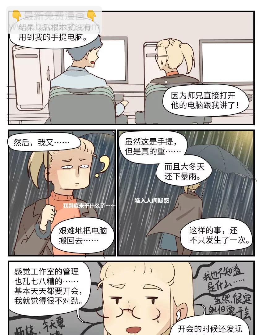 第41话6