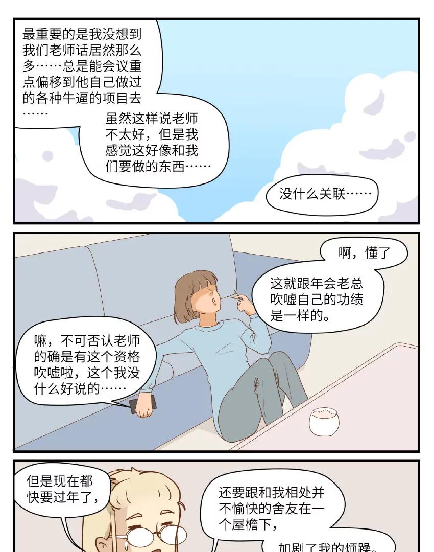 第41话8