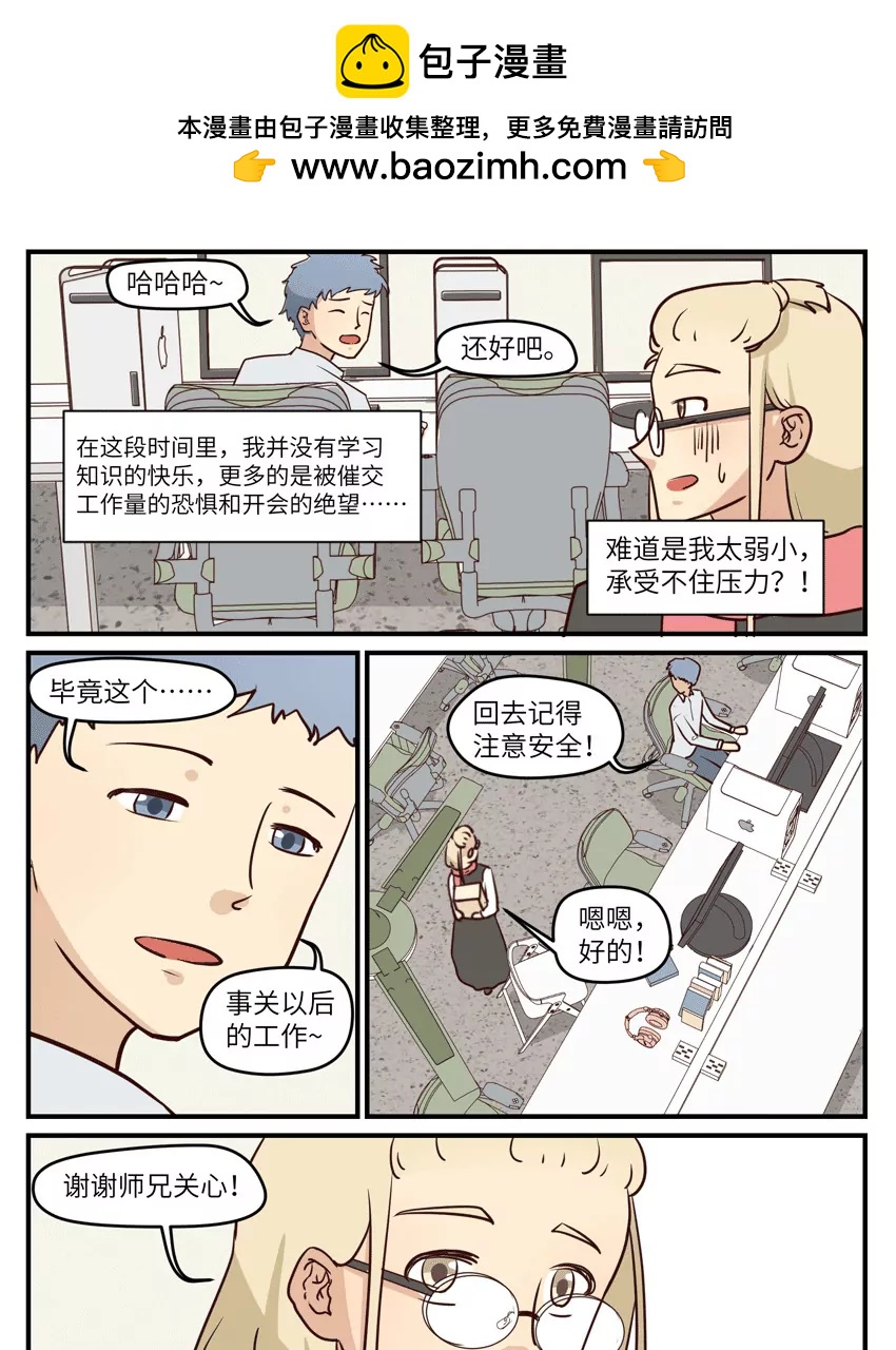 第42话2