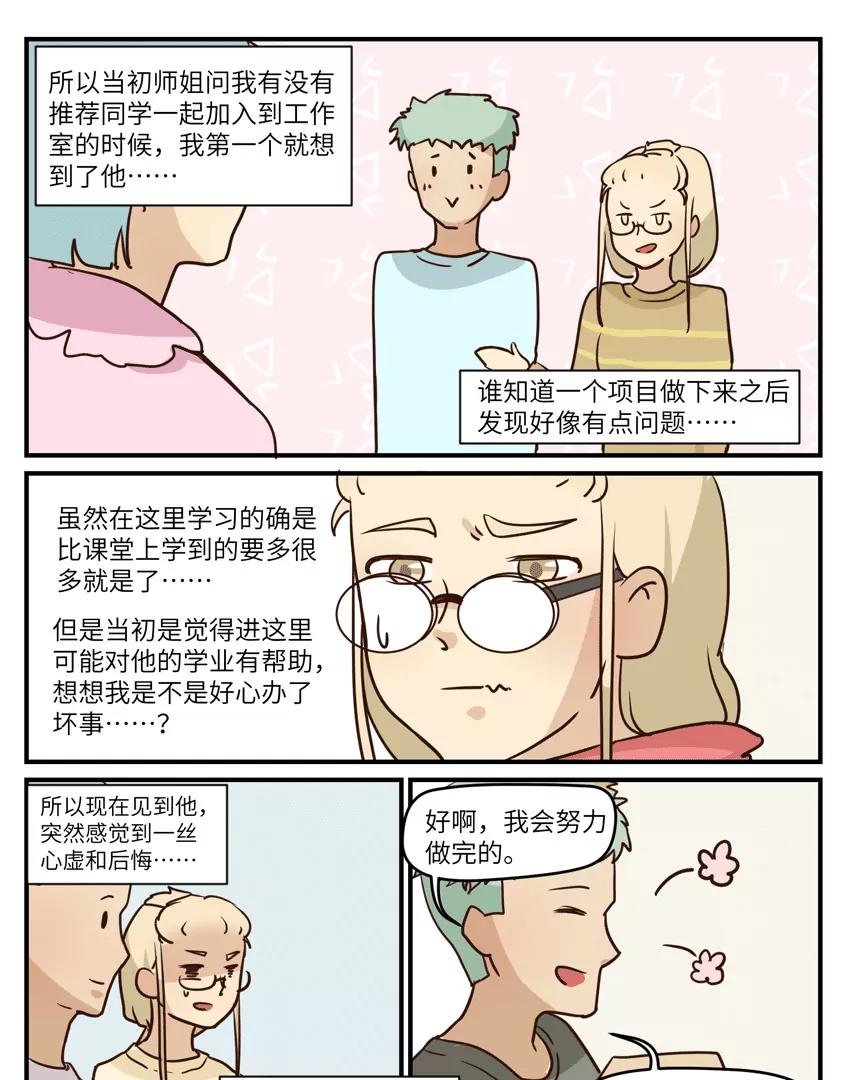 第42话6