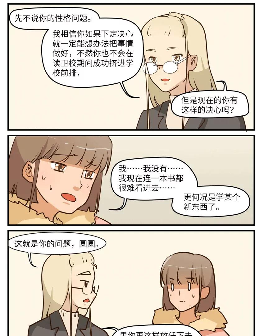 第43话10