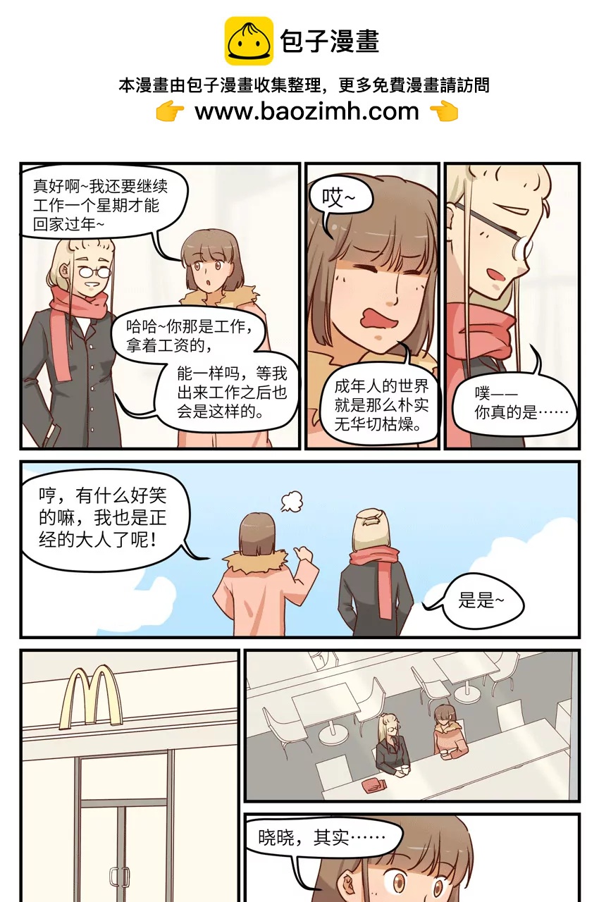 第43话2