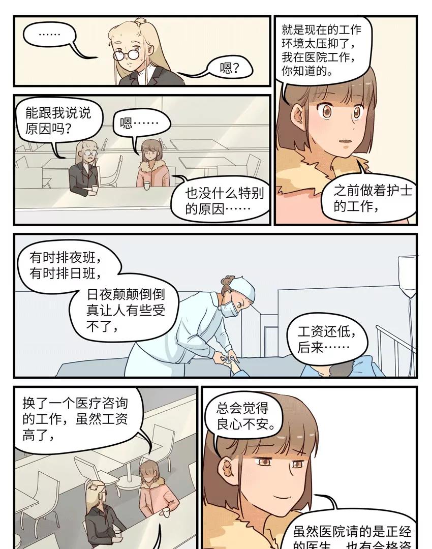 第43话4