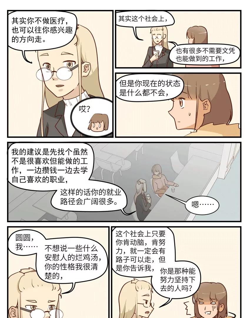 第43话8