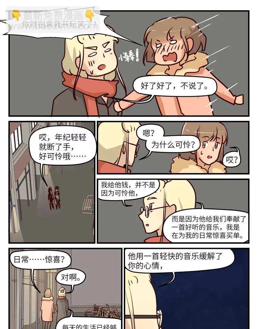 第44话 失去灵魂（倒挂已更正，谢谢小伙伴指正，还有那个叫海猫的不许笑我倒挂！）6