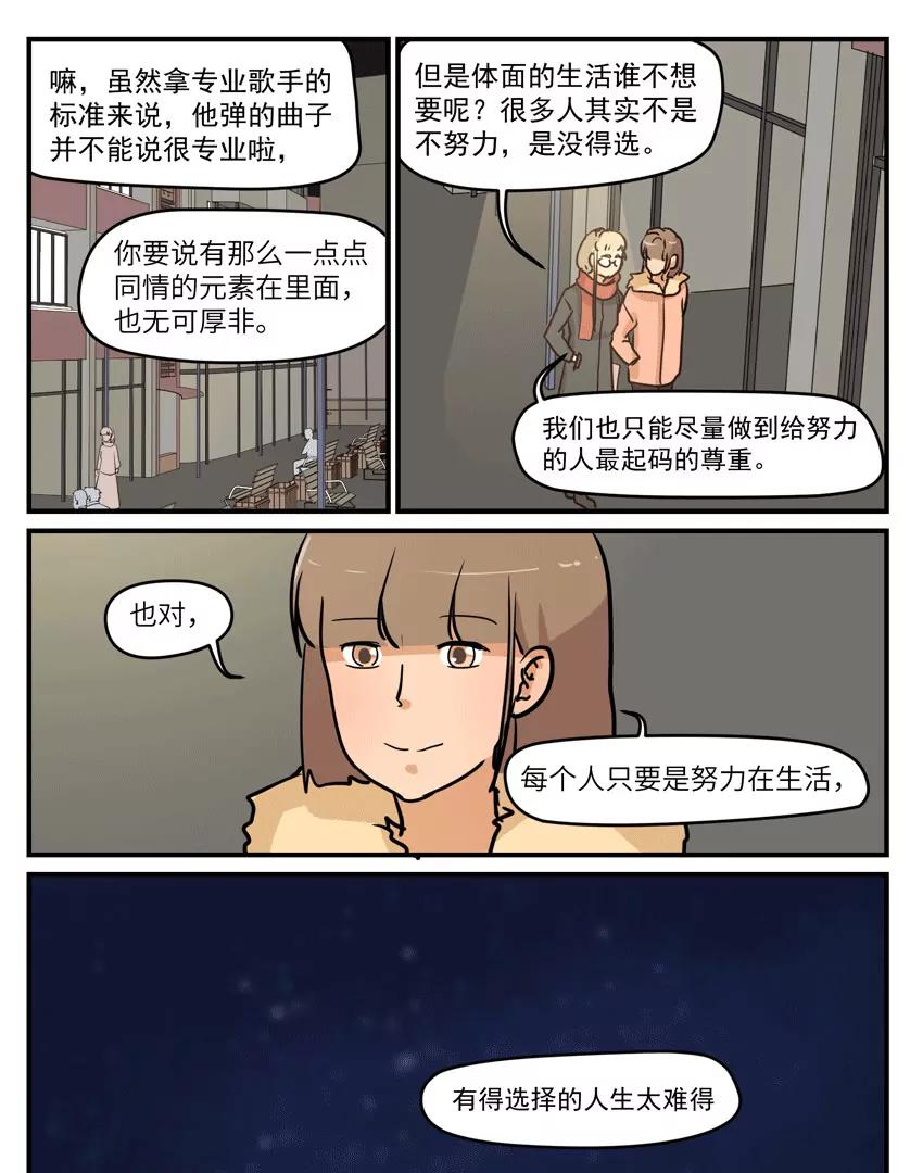 第44话 失去灵魂（倒挂已更正，谢谢小伙伴指正，还有那个叫海猫的不许笑我倒挂！）8
