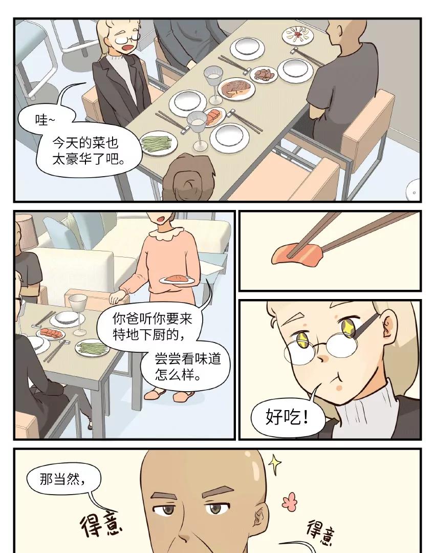 第45话10