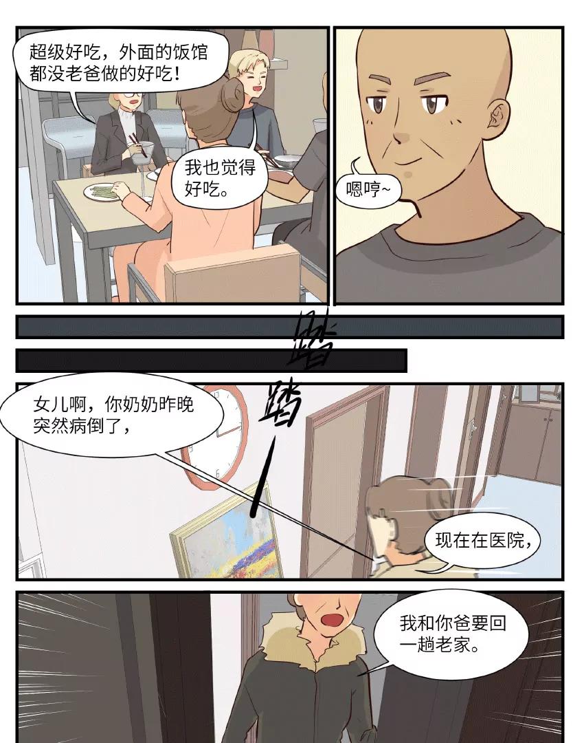 第45话12