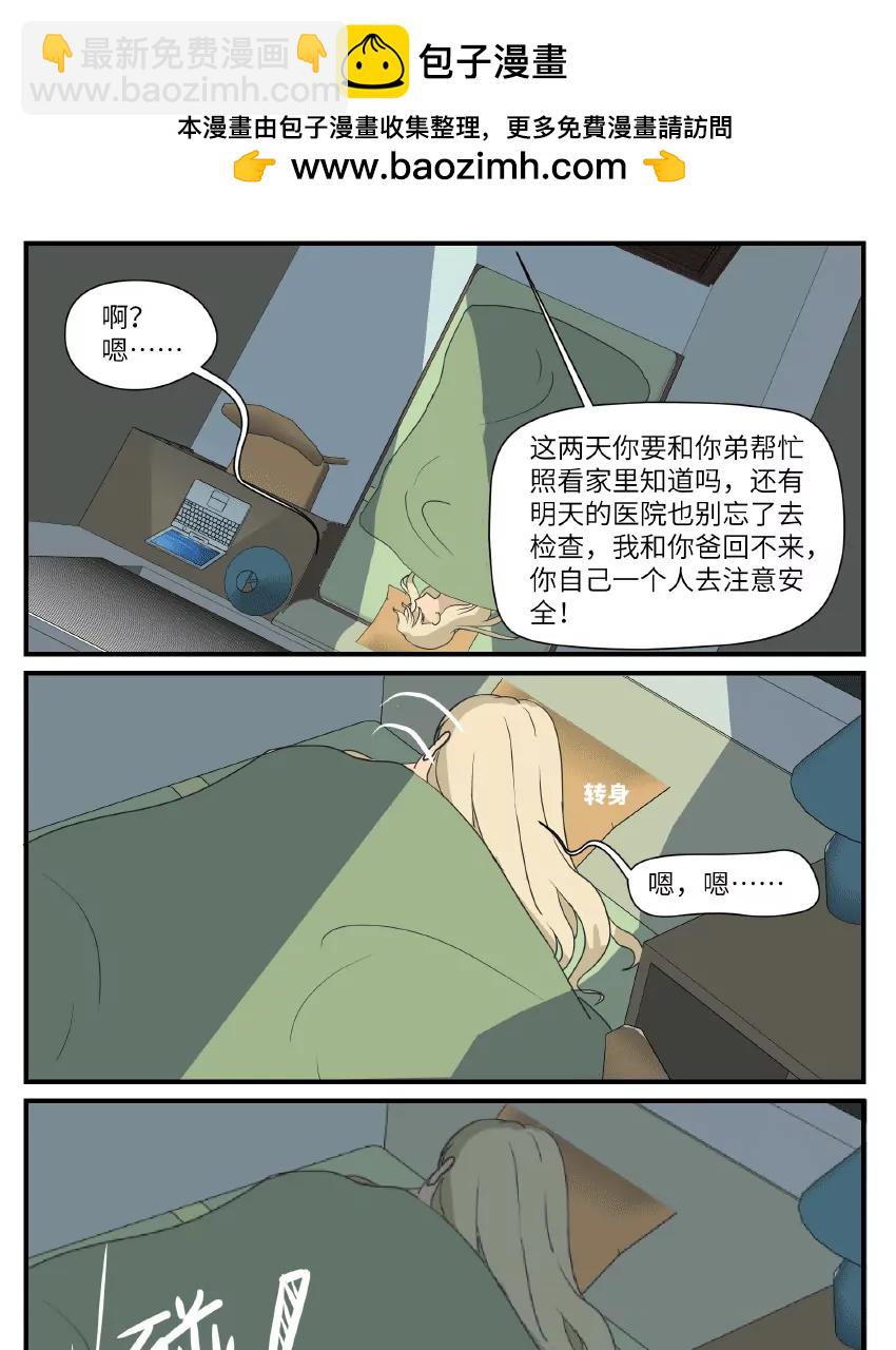 第45话14