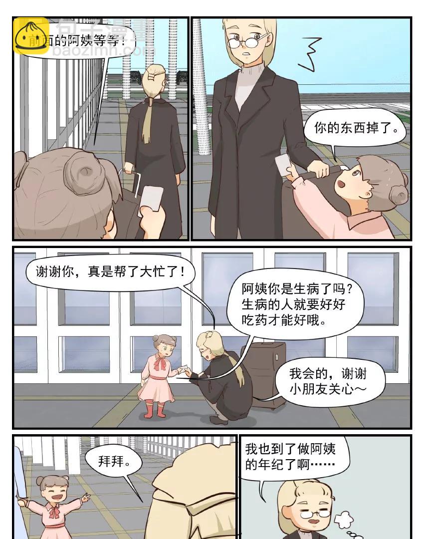 第45话2
