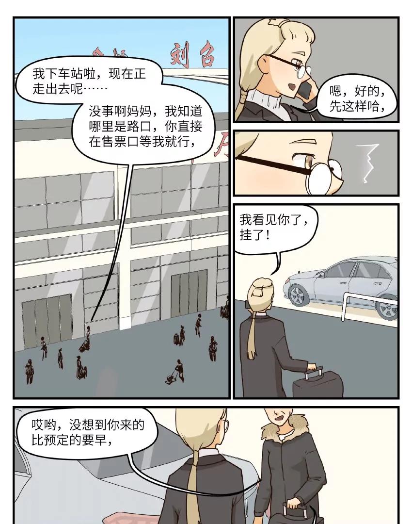 第45话4
