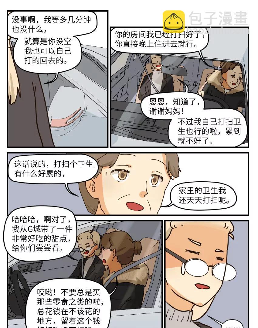 第45话6