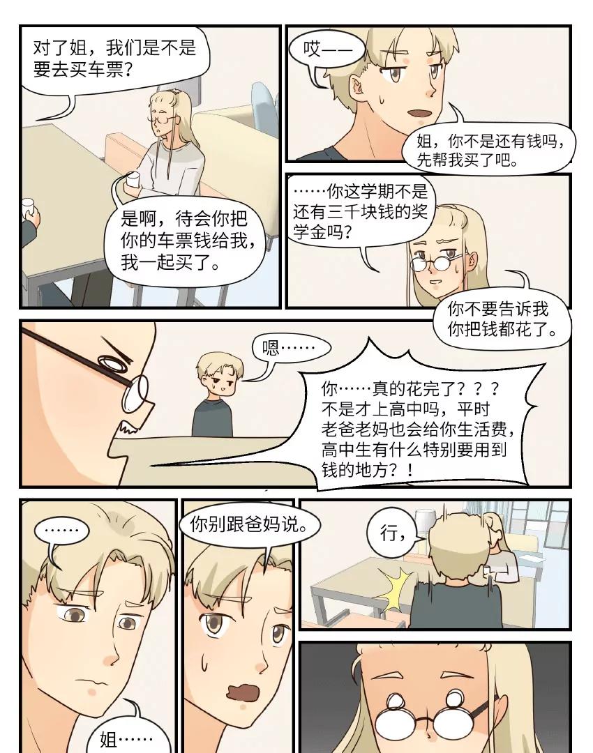 第46话10