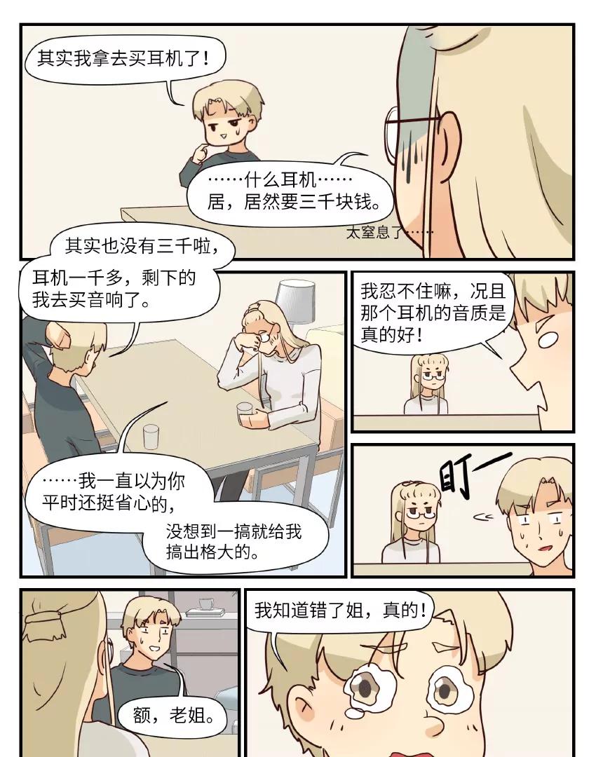 第46话12
