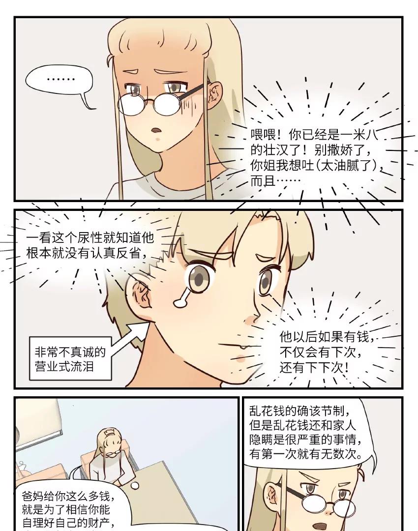 第46话14