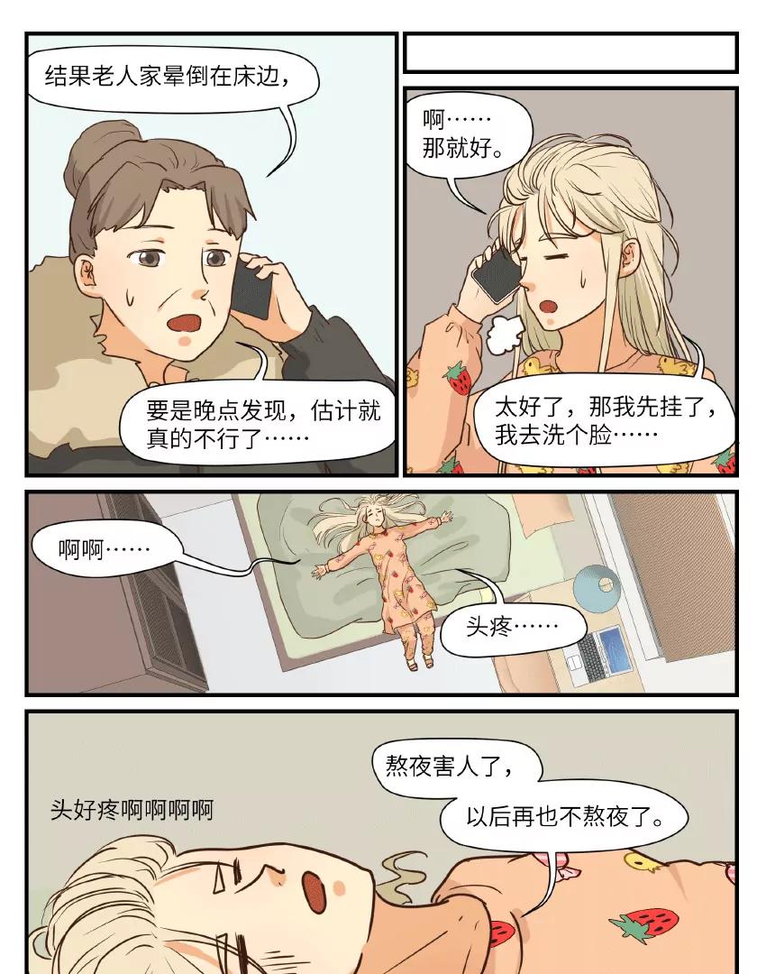 第46话6