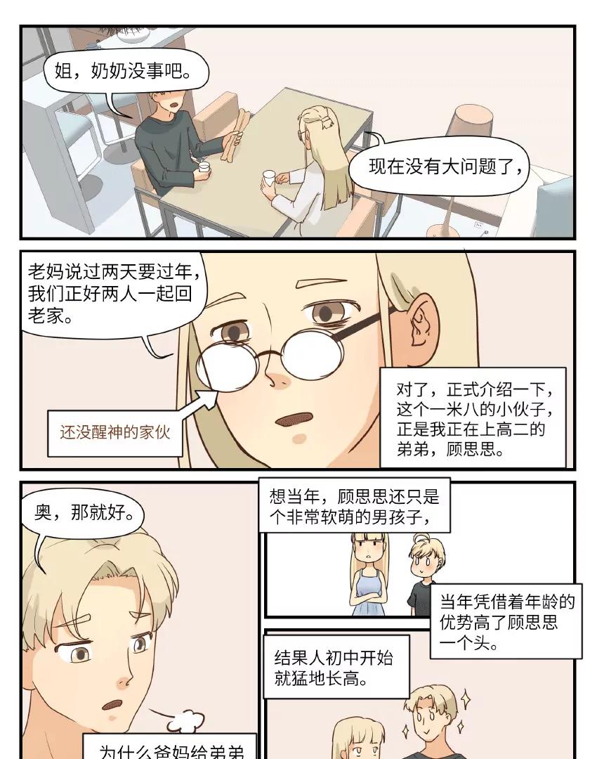 第46话8