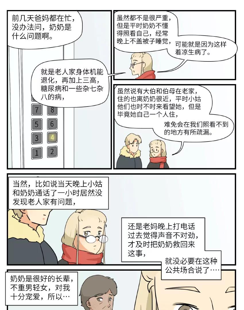 第48话2