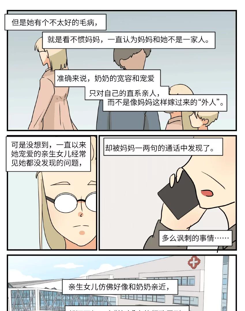 第48话4