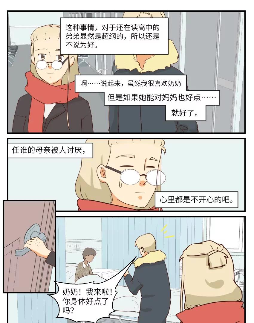 第48话6
