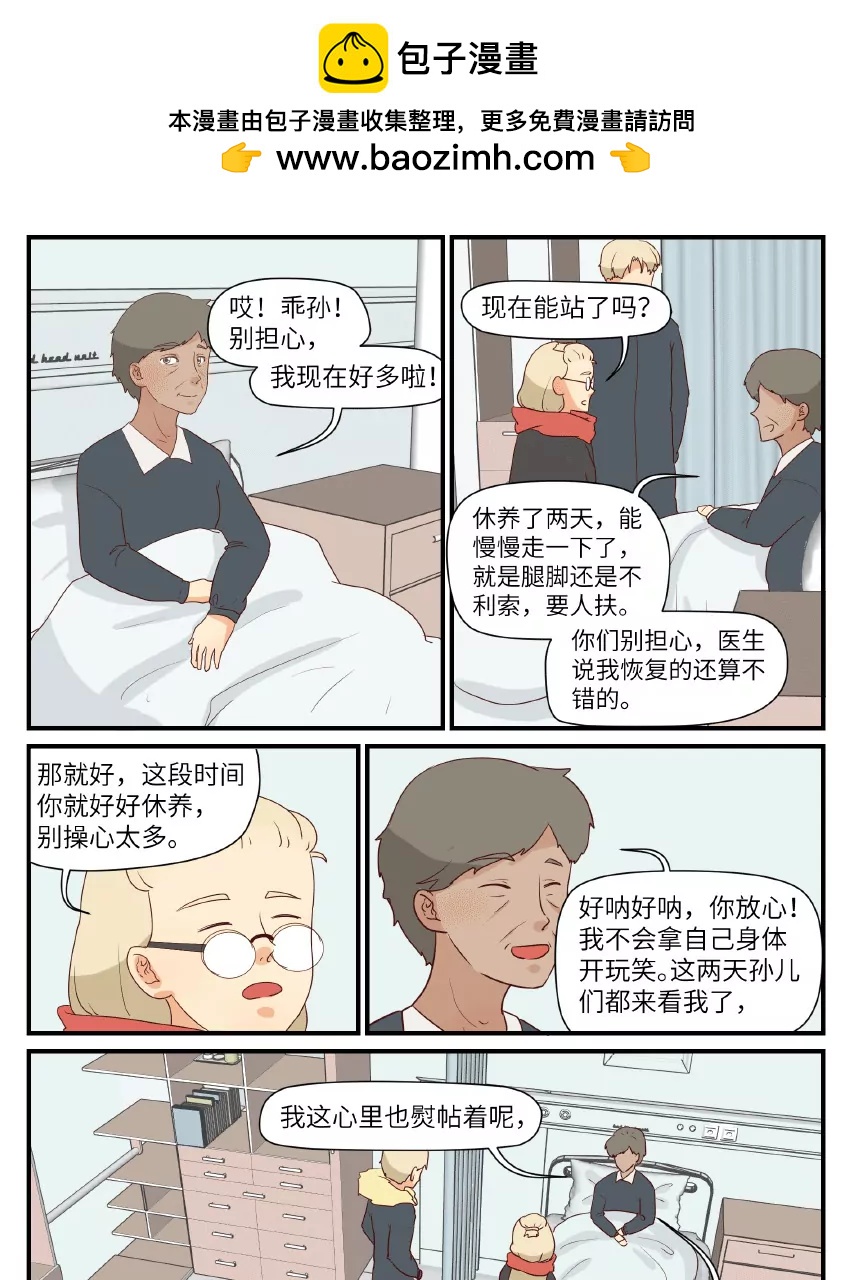 第48话8