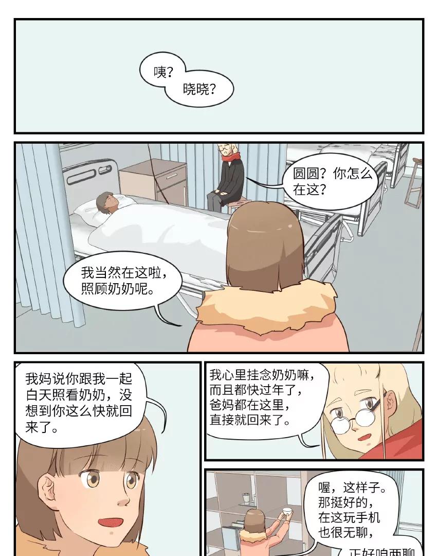 祝大家国庆快乐2